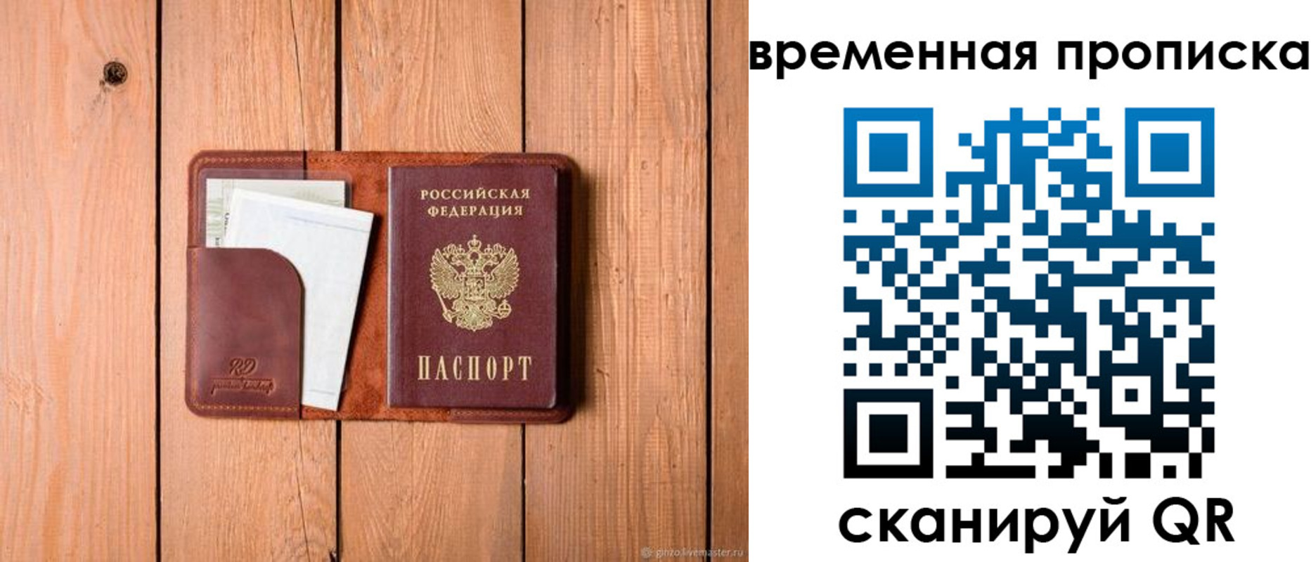 найти адрес прописки в Мурманской области